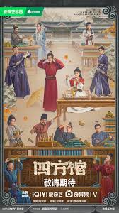 四方館(全集)