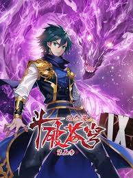 斗破蒼穹 第五季第26集
