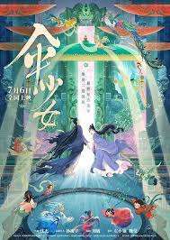 傘少女(全集)