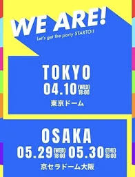 WE ARE! 星達(dá)拓派對開始！(全集)