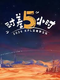 時(shí)差五小時(shí)