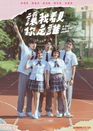 讓我看見你是誰(全集)