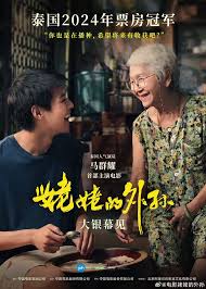 姥姥的外孫(全集)