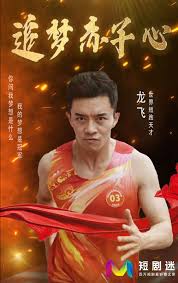 追夢(mèng)赤子心(全集)