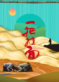 一把掛面(全集)