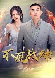 不死戰(zhàn)神(全集)