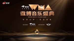 2024微博音樂(lè)盛典盛典全程(全集)
