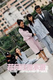 若月亮她不來第23集