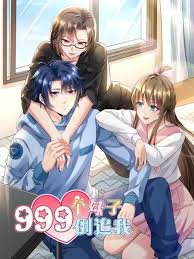 999個妹子倒追我