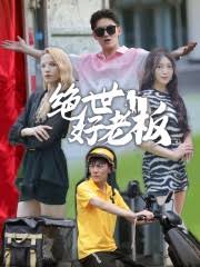 離婚后前夫全家跪求我原諒(全集)