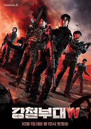 鋼鐵部隊W