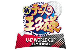新網球王子 U-17 WORLD CUP SEMIFINAL