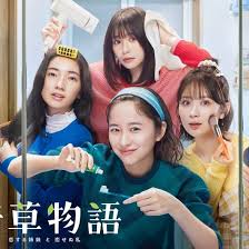 若草物語——戀愛的姐妹和不戀愛的我(全集)