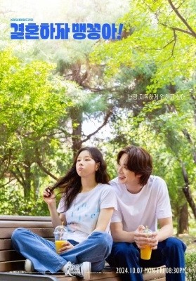 結(jié)婚吧，笨蛋??！(全集)