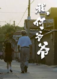 我，何爺爺(全集)