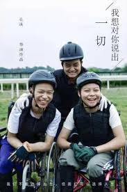 我想對你說出一切(全集)