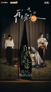 再見愛人 第四季(全集)