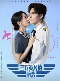 三萬英尺的暗戀 機(jī)長(zhǎng)先生雷雨請(qǐng)繞飛(全集)