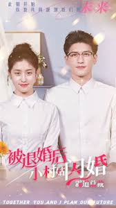 被退婚后，小村姑閃婚霸道總裁(全集)