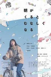 晨時空虛的我(全集)