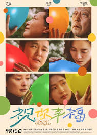 祝你幸福！(全集)