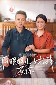 曝光身份后，白眼狼兒子跪求原諒(全集)