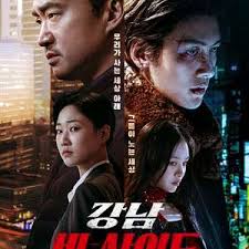 江南重案組(全集)