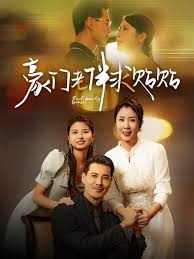 豪門(mén)老伴求貼貼(全集)