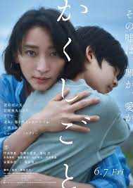 隱瞞之事2024(全集)