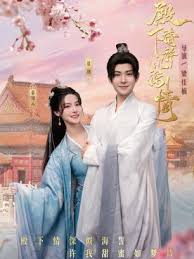 殿下請?jiān)S以深情(全集)