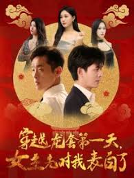 穿越龍?zhí)椎谝惶炫飨葘ξ冶戆琢?全集)