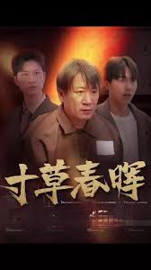 寸草春暉(全集)