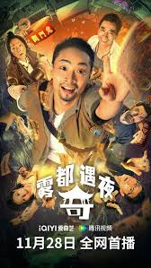 霧都奇遇夜(全集)