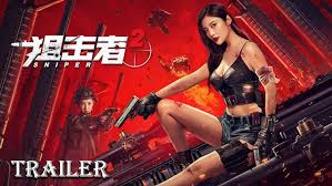 狙擊者2(全集)