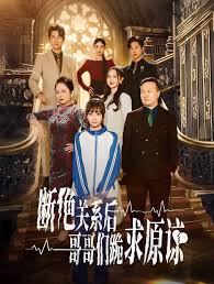 本小姐都重生了誰還搬磚啊 斷絕關(guān)系后哥哥們跪求原諒(全集)