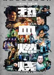 熱血燃燒粵語(全集)