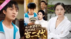 從小村里長(zhǎng)大，你說(shuō)我是富二代(全集)