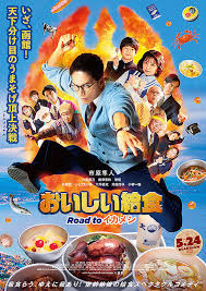 美味的校餐 劇場版3(全集)