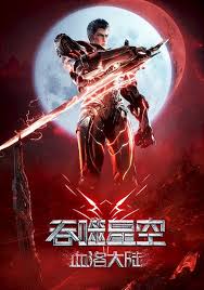 吞噬星空劇場版(全集)