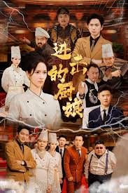 進(jìn)擊的廚娘(全集)
