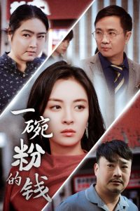 致命看護(hù)(全集)