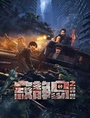 寂靜島之異獸(全集)