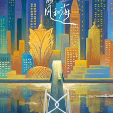 燦爛的風(fēng)和?；浾Z(yǔ)(全集)