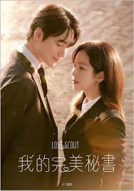 我的完美秘書(shū)(全集)