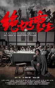 絕地重生(全集)