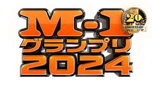 M-1大獎(jiǎng)賽2024 決勝戰(zhàn) 全篇(全集)