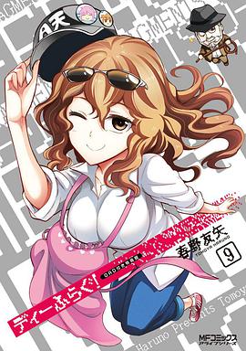 屬性同好會 OAD(全集)