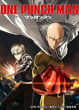一拳超人第07集