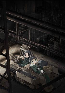 少女終末旅行小劇場(chǎng)(全集)