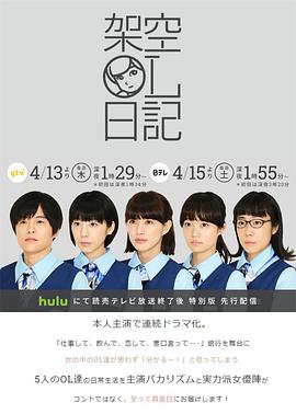 架空OL日記(全集)